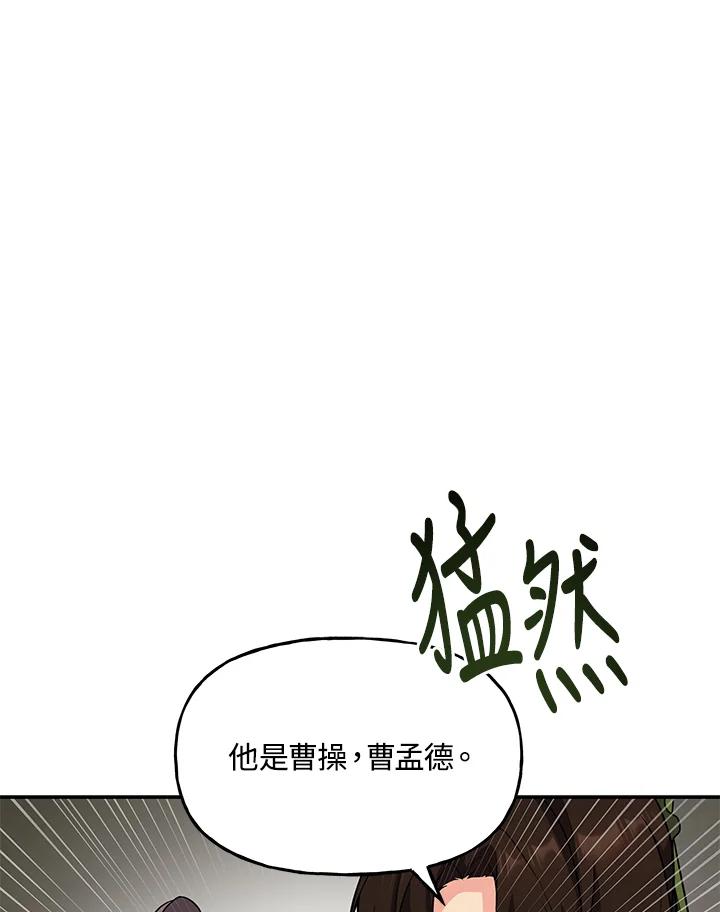 《蝶梦传》第25话 第3页