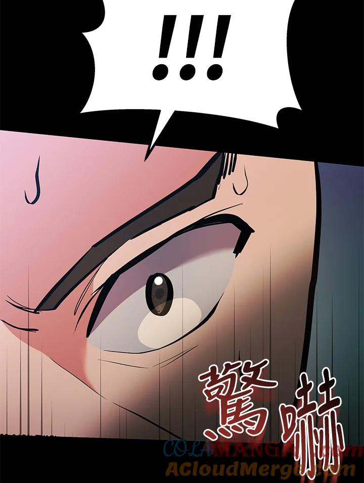 《蝶梦传》第25话 第46页