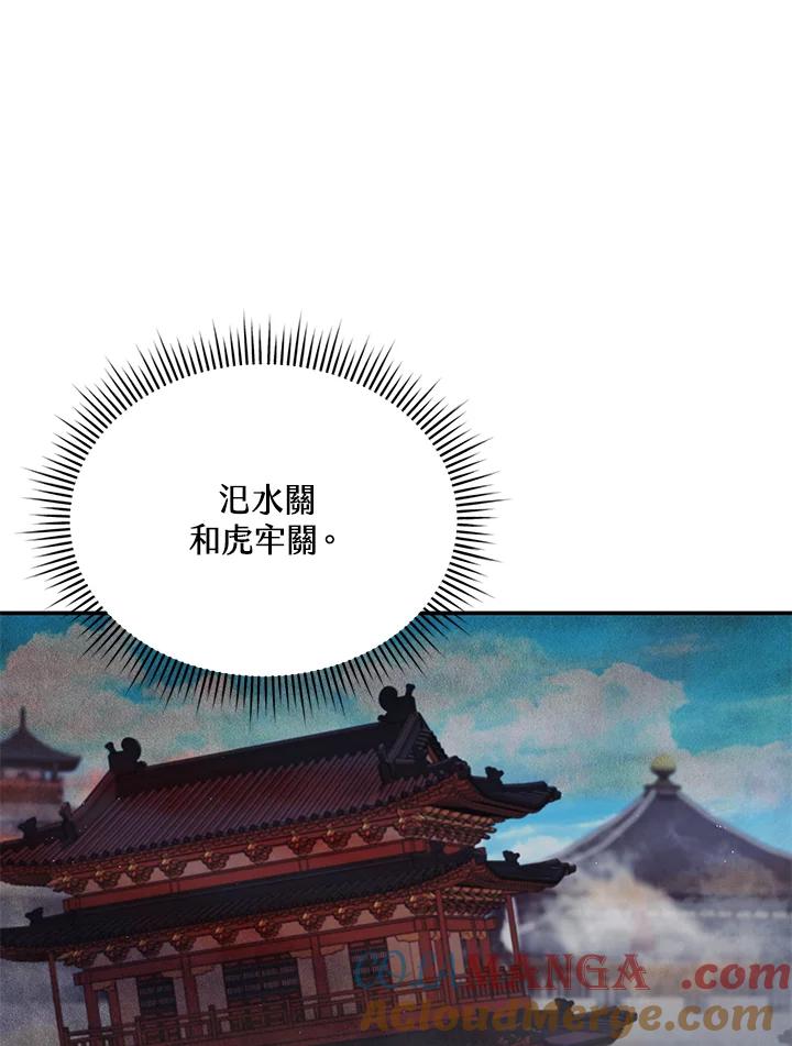 《蝶梦传》第25话 第25页