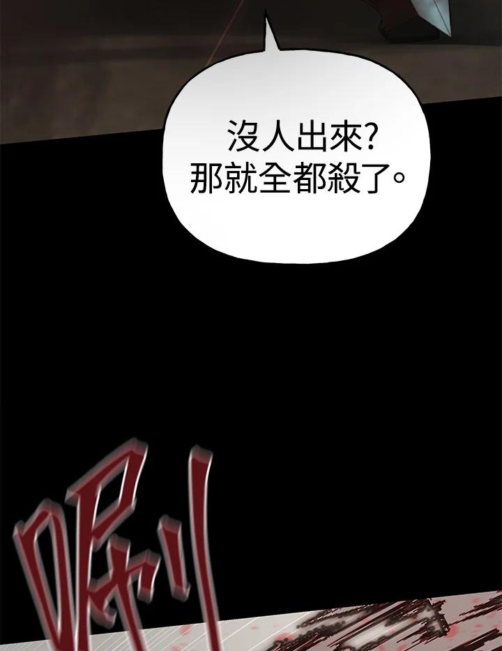 《蝶梦传》第25话 第54页