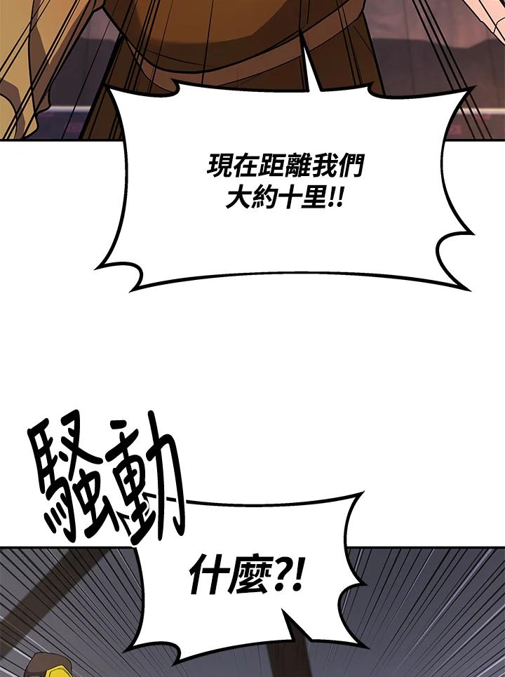 《蝶梦传》第25话 第36页