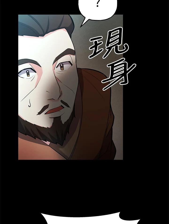 《蝶梦传》第25话 第45页
