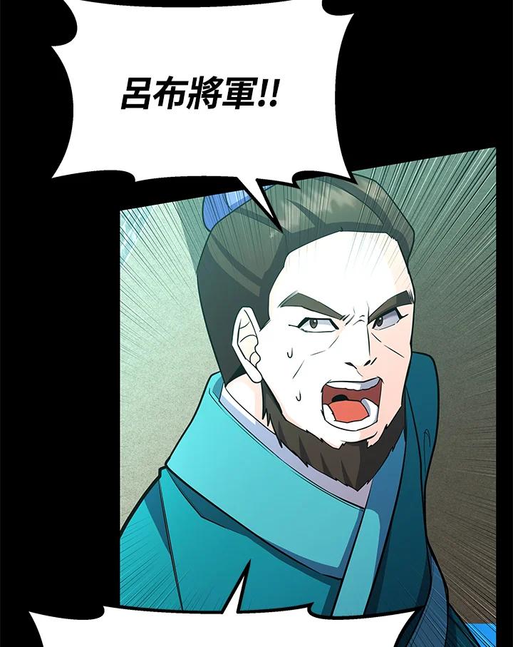 《蝶梦传》第25话 第60页