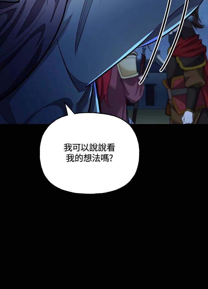 《蝶梦传》第26话 第59页