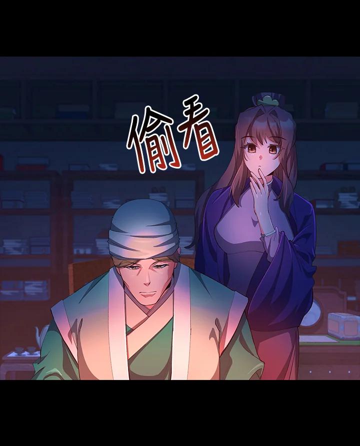 《蝶梦传》第26话 第36页