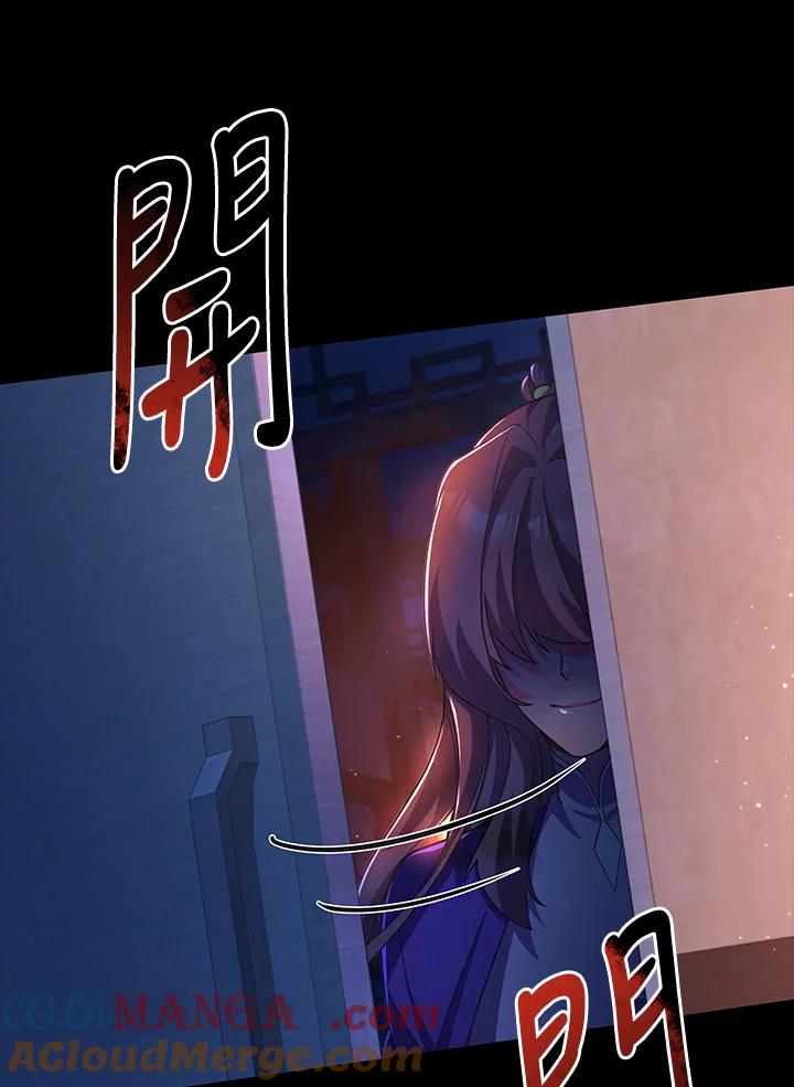 《蝶梦传》第26话 第31页
