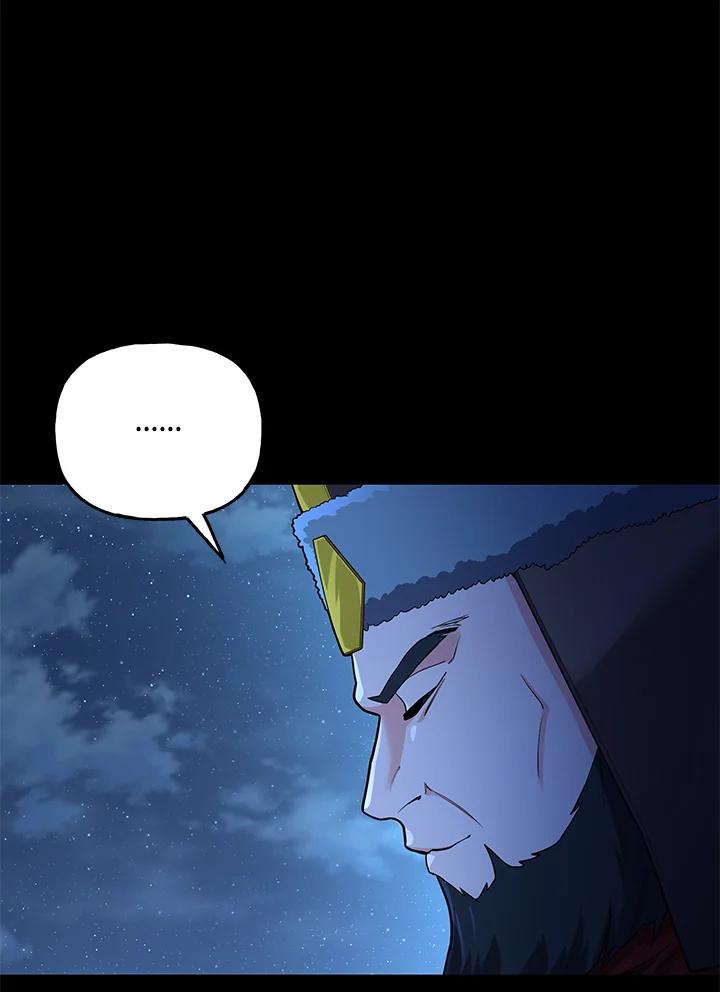 《蝶梦传》第26话 第87页