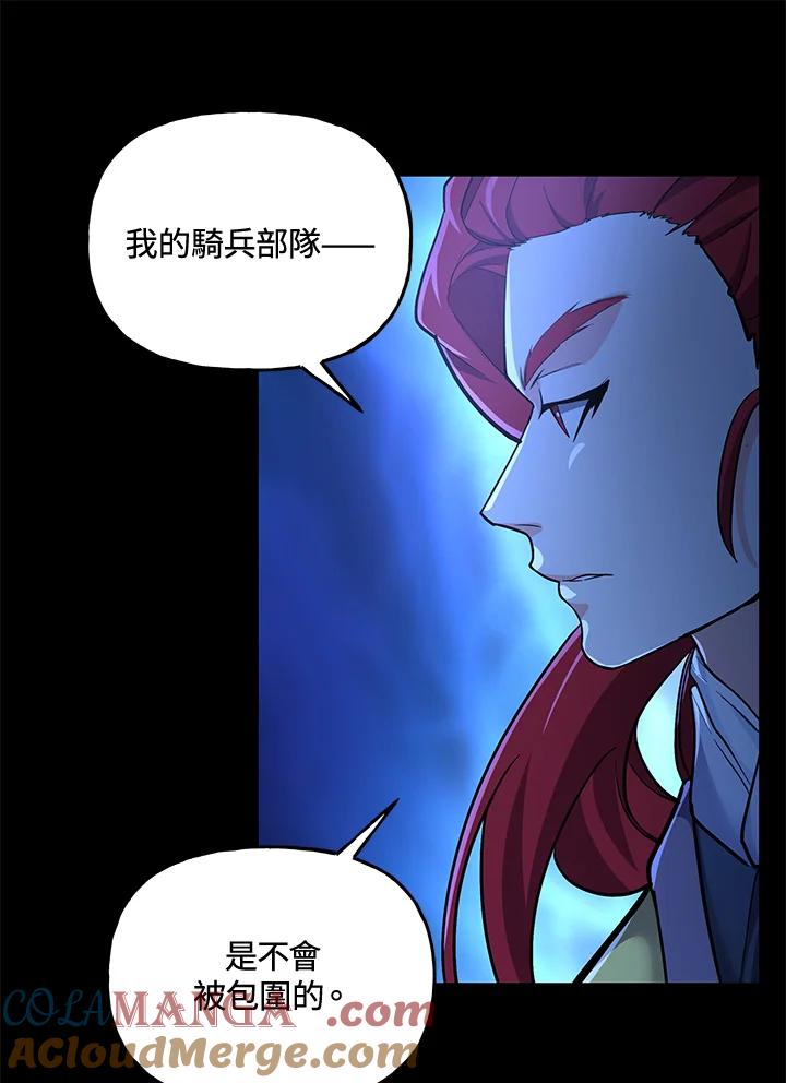 《蝶梦传》第26话 第85页