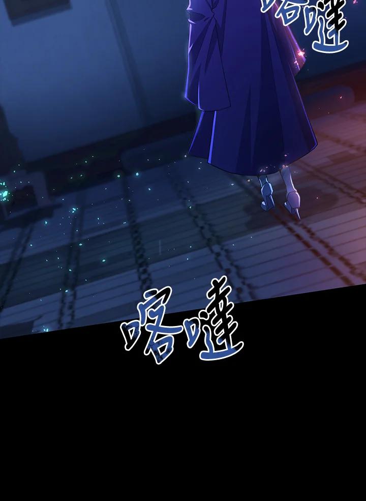 《蝶梦传》第26话 第30页