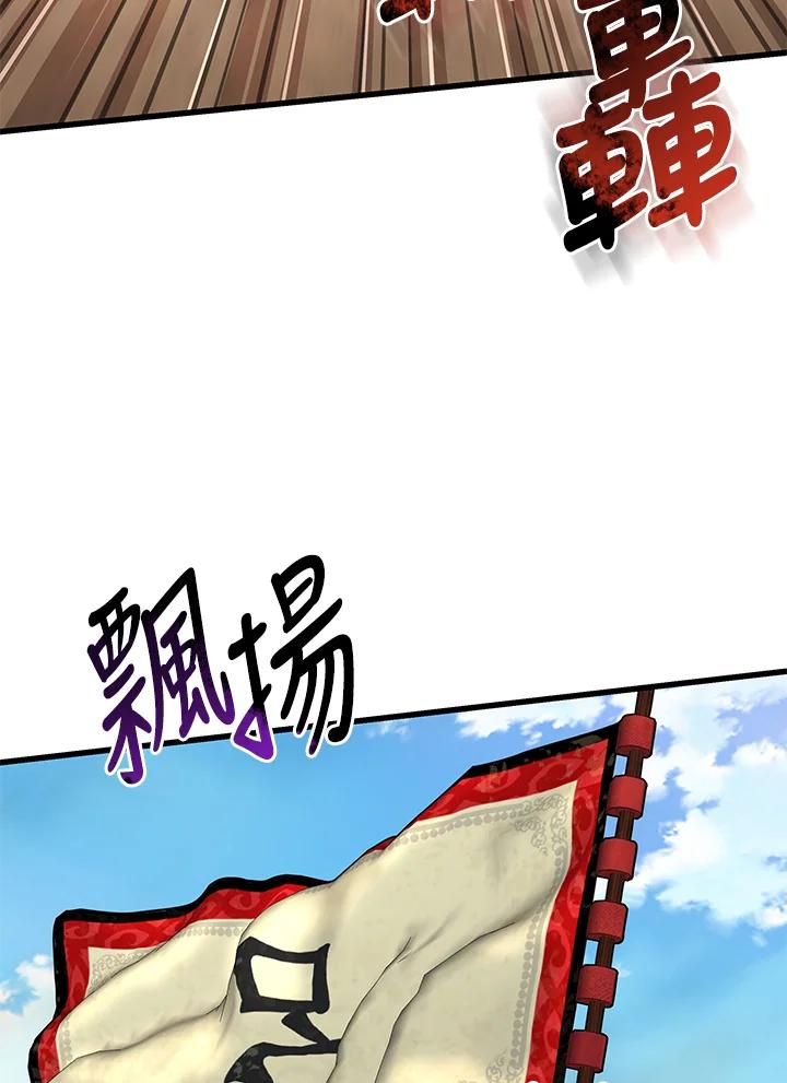 《蝶梦传》第26话 第93页