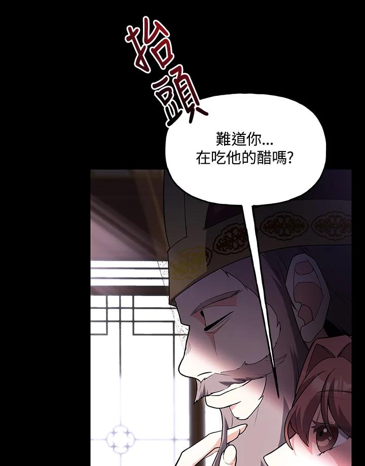 《蝶梦传》第26话 第15页