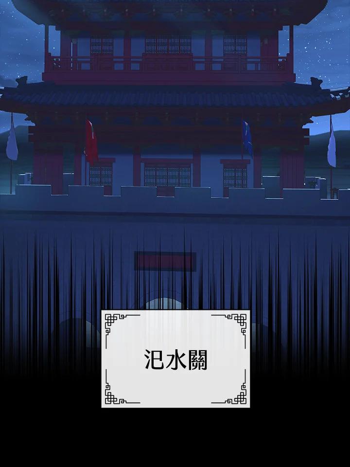 《蝶梦传》第26话 第54页