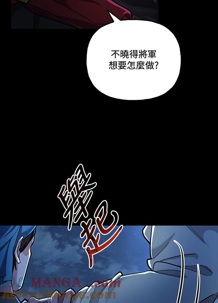 《蝶梦传》第26话 第58页