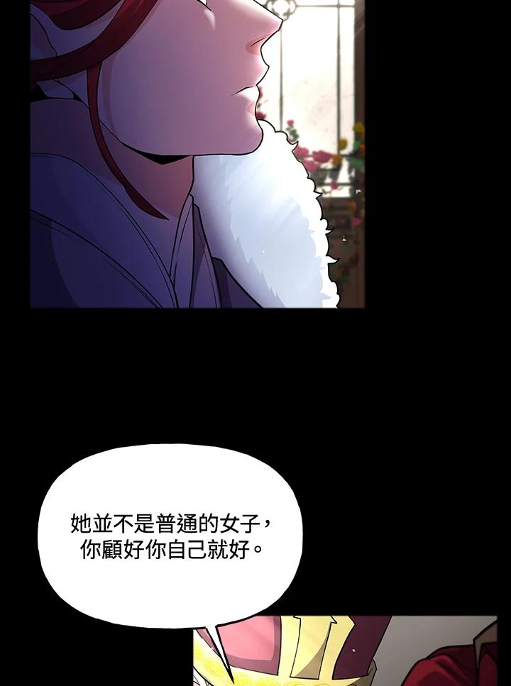《蝶梦传》第26话 第6页