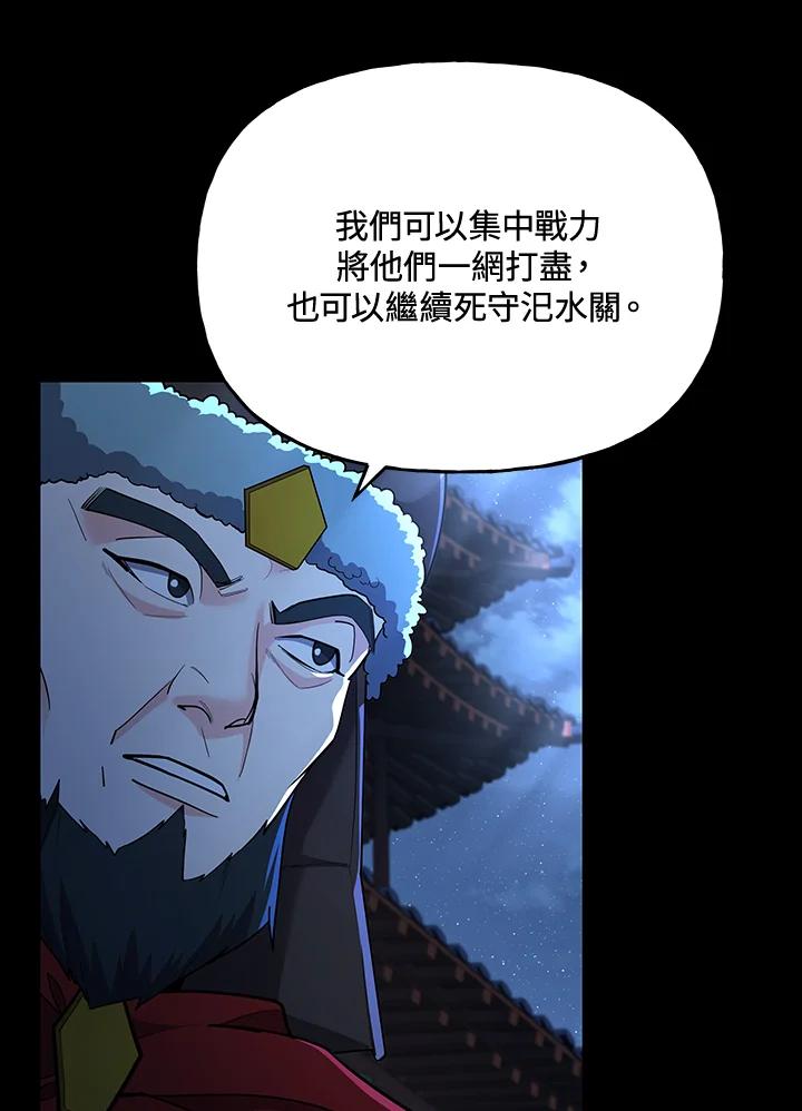 《蝶梦传》第26话 第57页