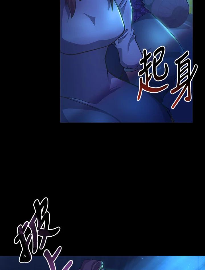 《蝶梦传》第26话 第24页