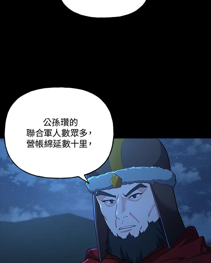 《蝶梦传》第26话 第68页