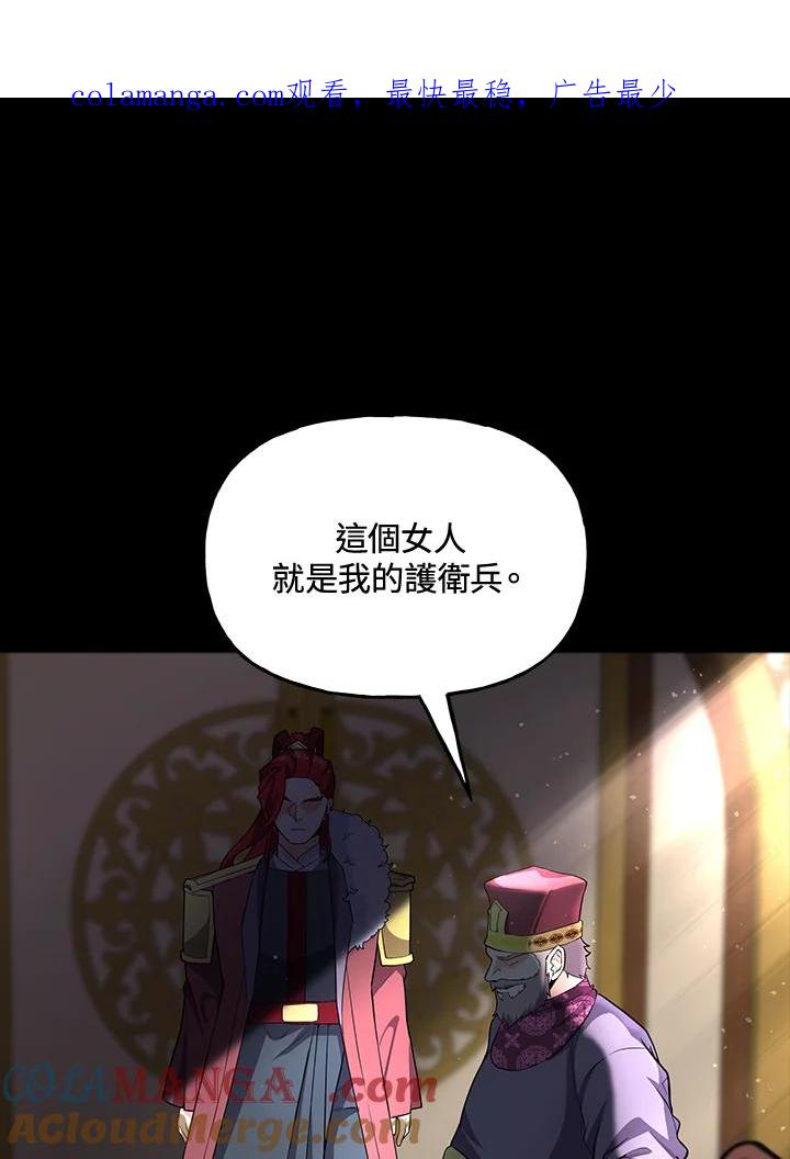 《蝶梦传》第26话 第1页