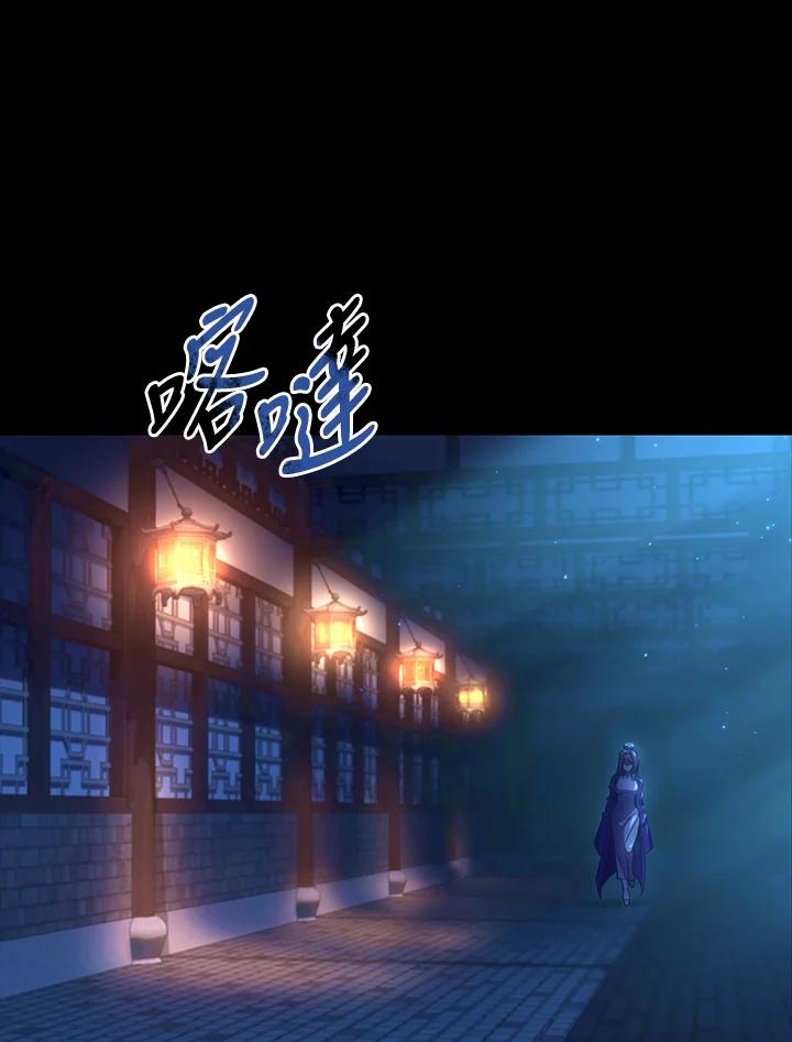 《蝶梦传》第26话 第26页