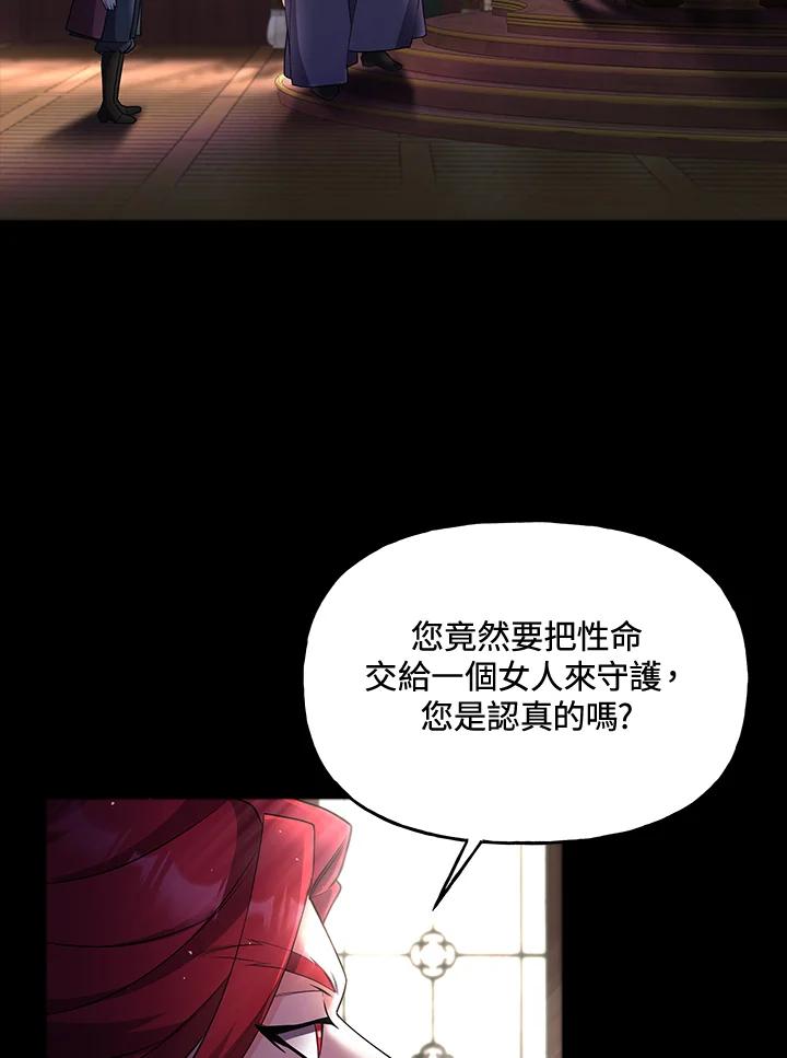 《蝶梦传》第26话 第5页