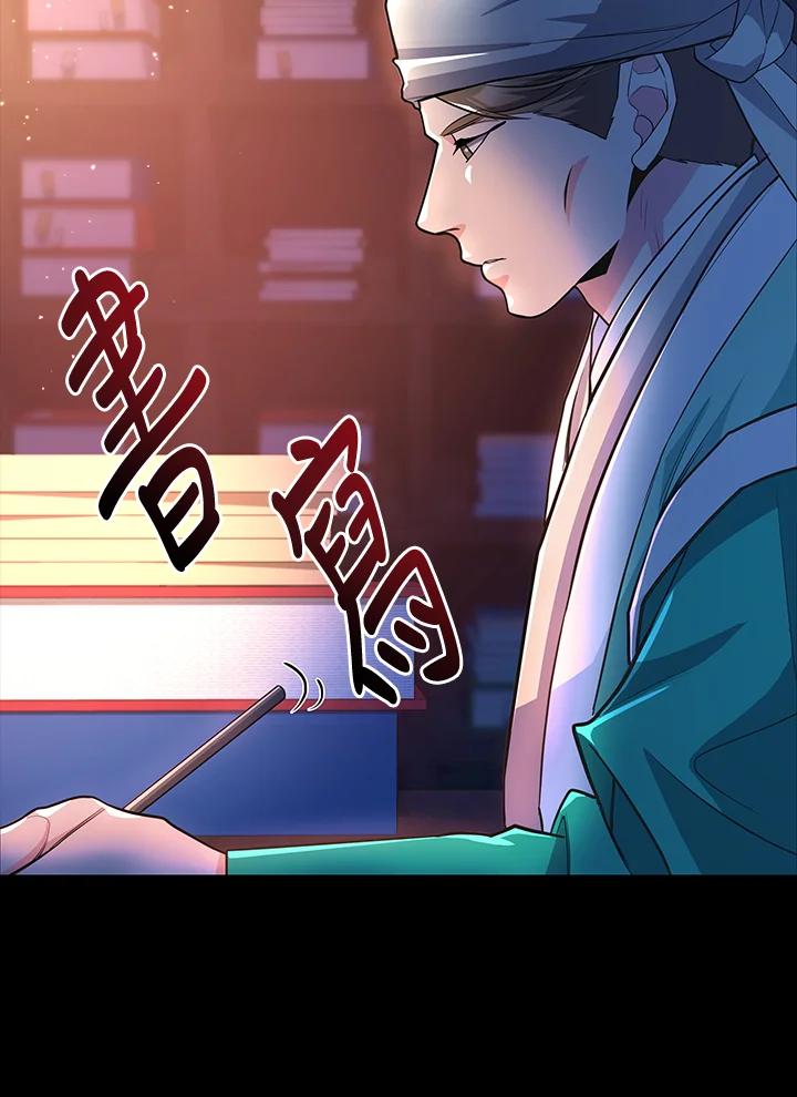 《蝶梦传》第26话 第35页