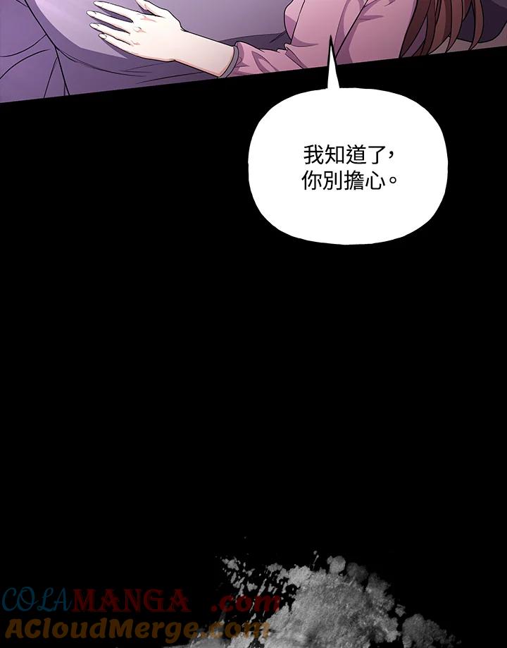 《蝶梦传》第26话 第19页