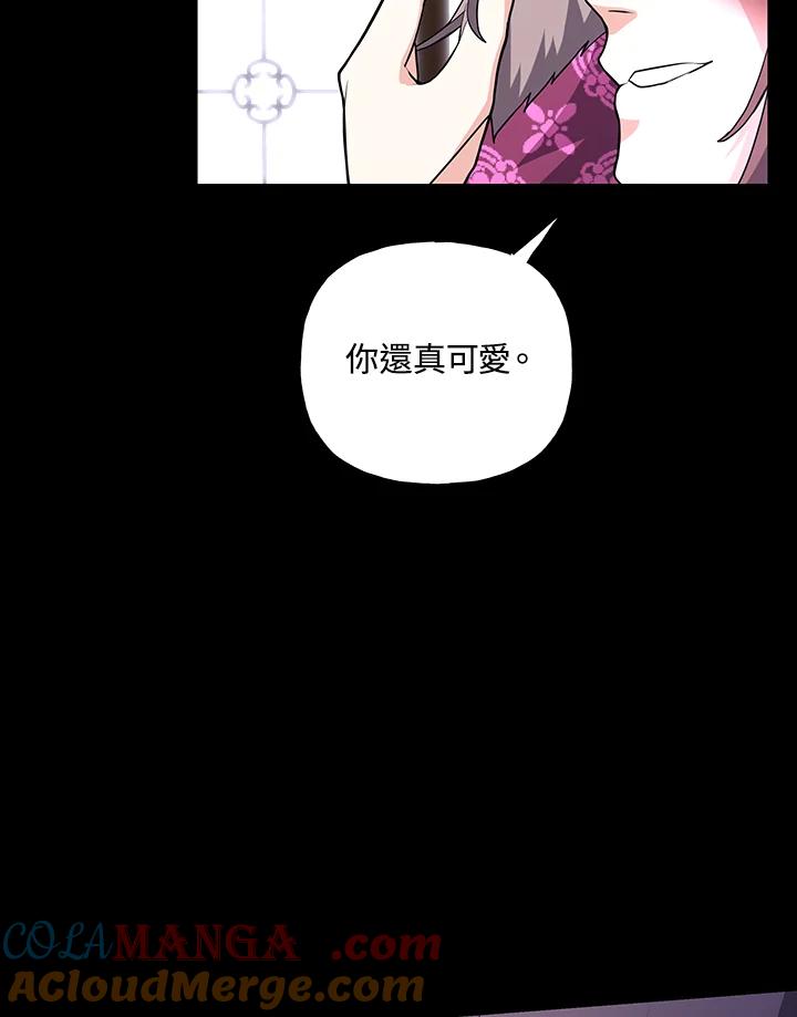 《蝶梦传》第26话 第16页