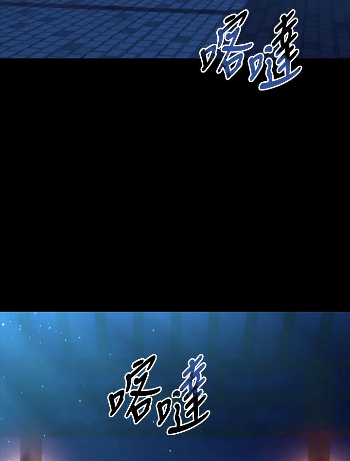 《蝶梦传》第26话 第27页
