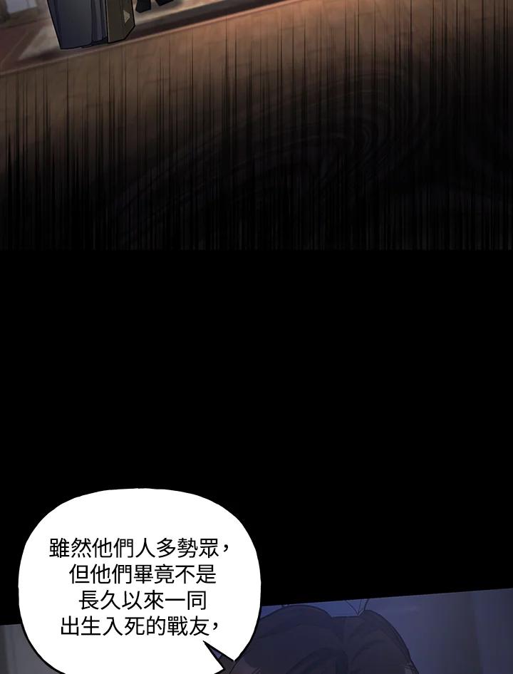 《蝶梦传》第26话 第72页