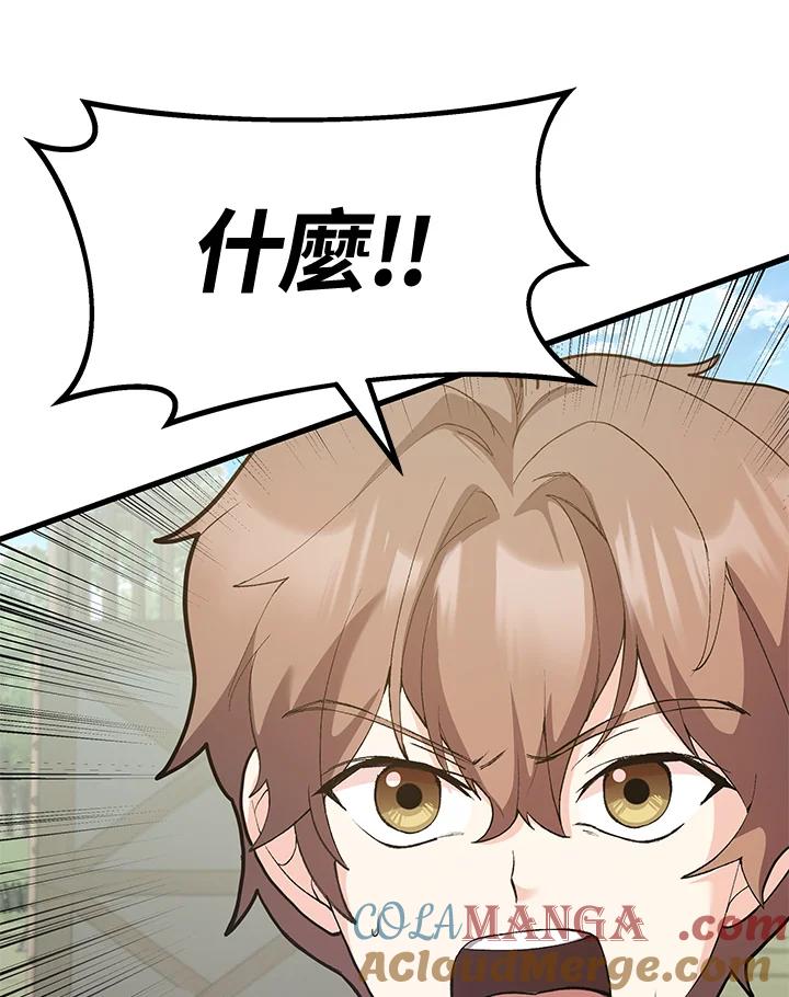 《蝶梦传》第27话 第22页