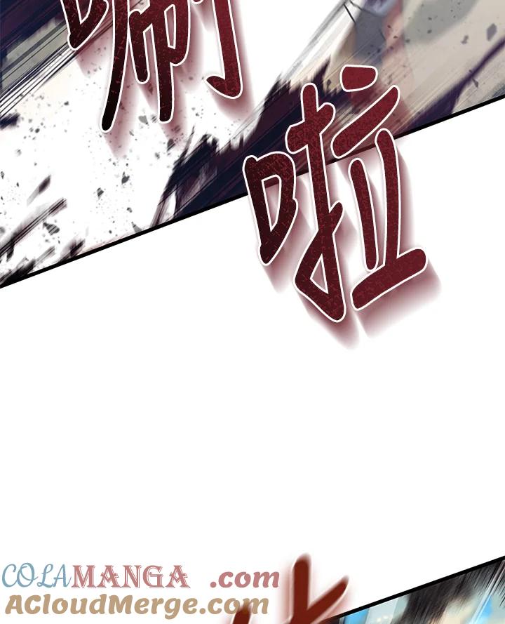 《蝶梦传》第27话 第16页