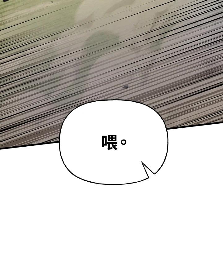 《蝶梦传》第27话 第57页