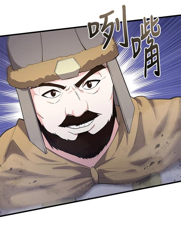 《蝶梦传》第27话 第65页