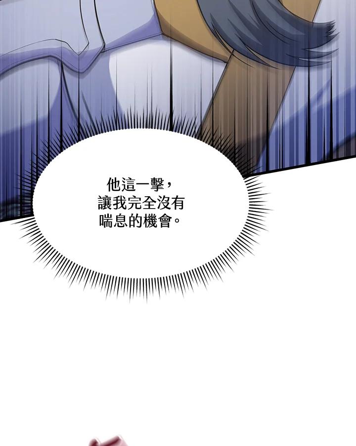 《蝶梦传》第27话 第77页