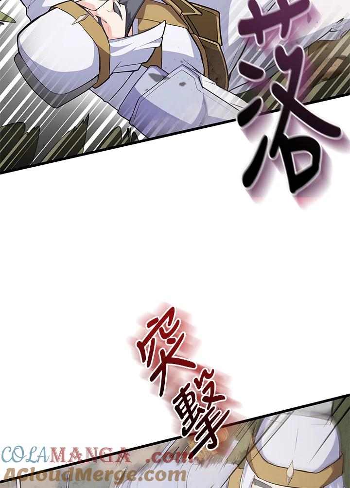 《蝶梦传》第27话 第82页