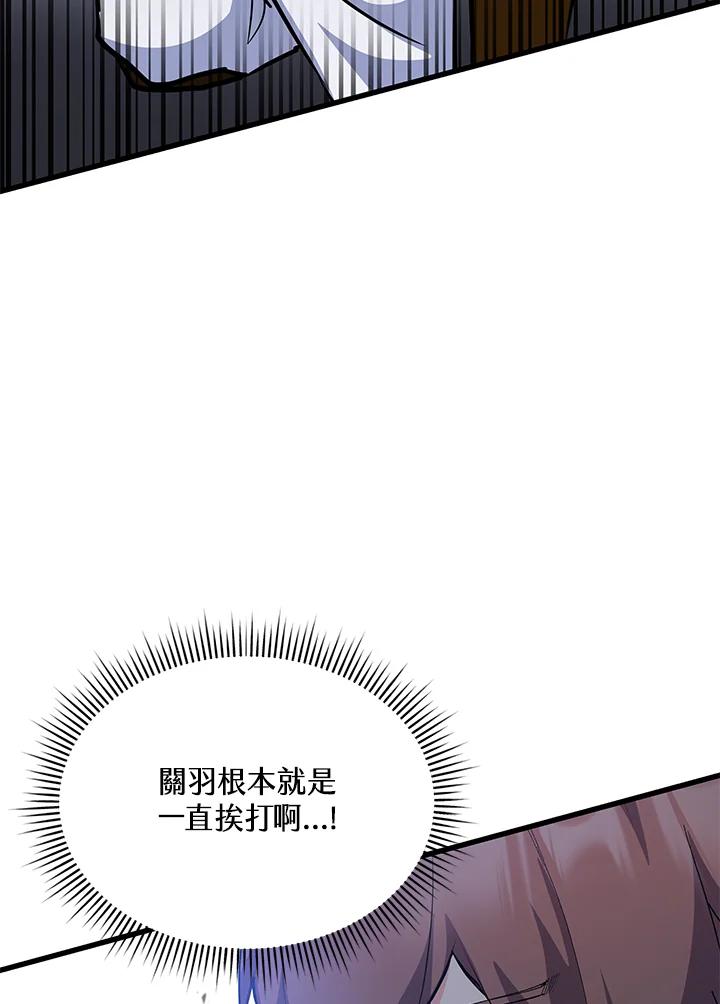 《蝶梦传》第27话 第86页