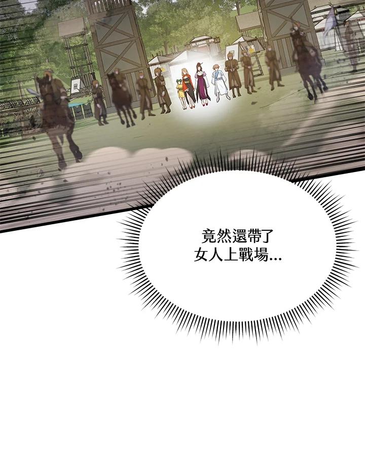 《蝶梦传》第27话 第35页