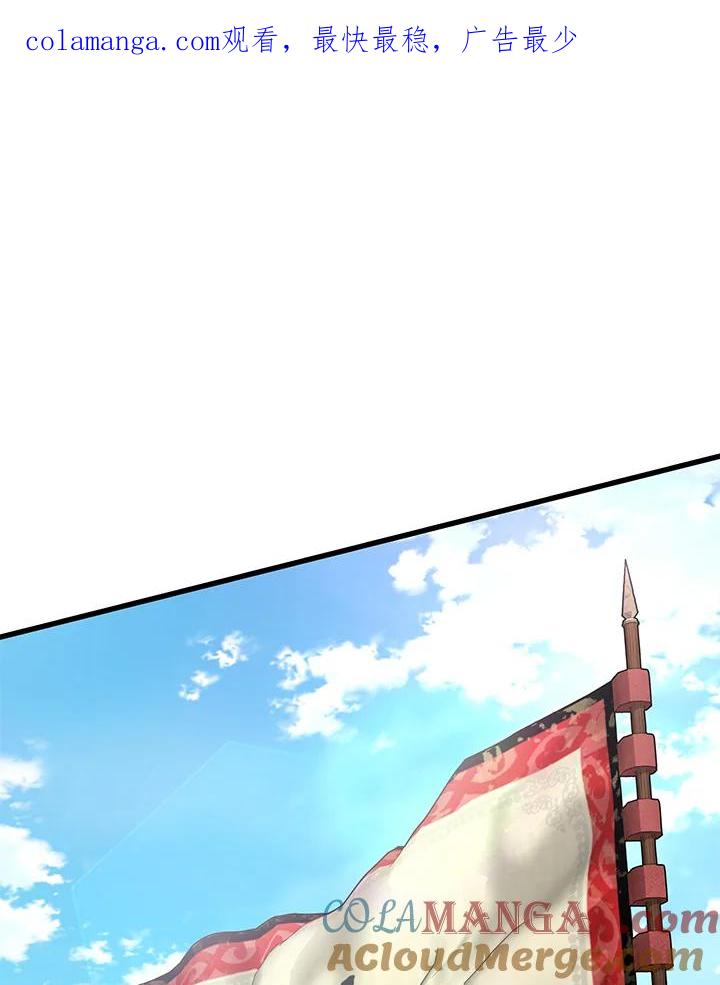 《蝶梦传》第27话 第1页