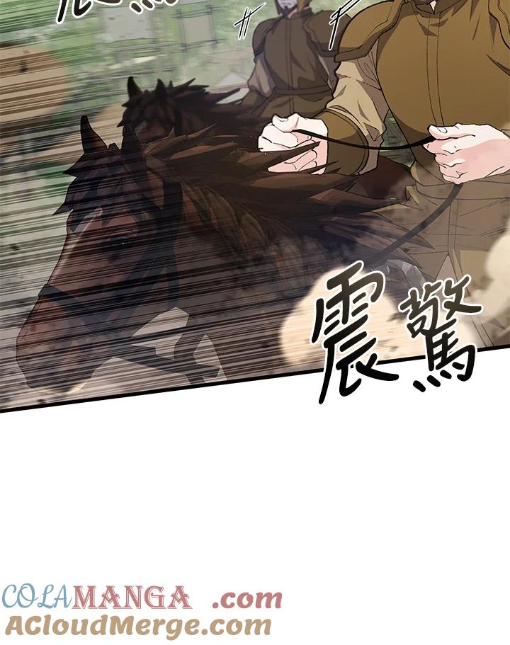 《蝶梦传》第27话 第7页
