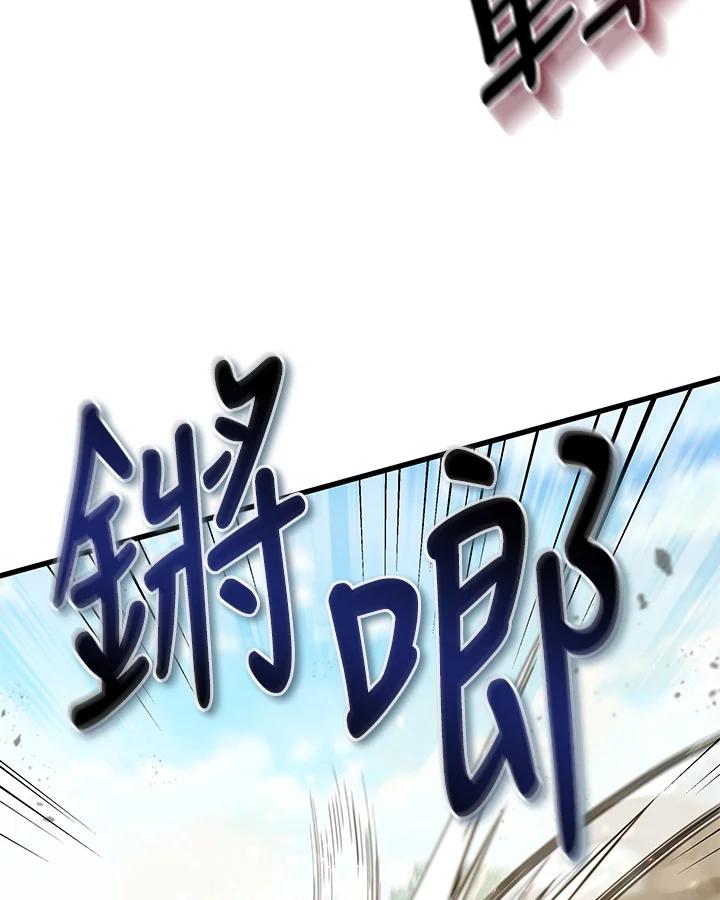 《蝶梦传》第27话 第71页
