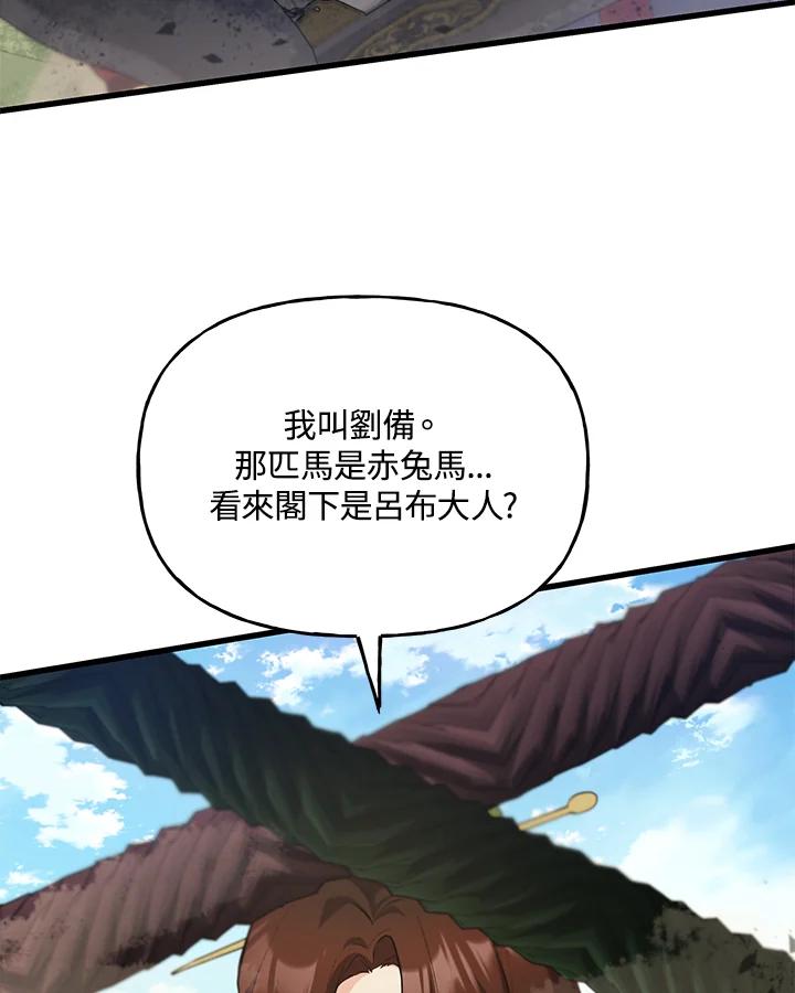 《蝶梦传》第27话 第51页