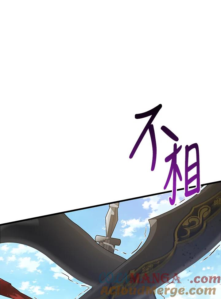 《蝶梦传》第27话 第46页