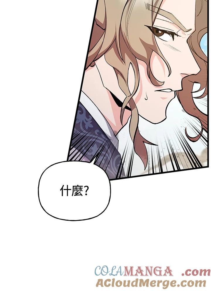 《蝶梦传》第28话 第13页