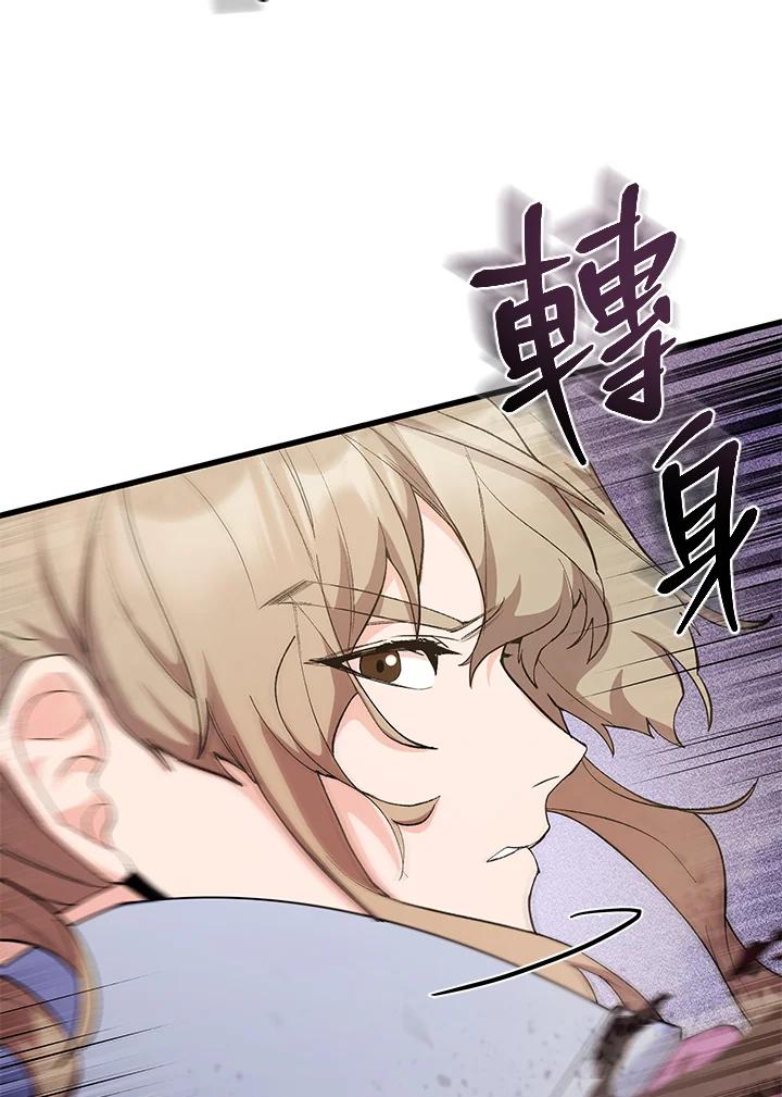 《蝶梦传》第28话 第4页