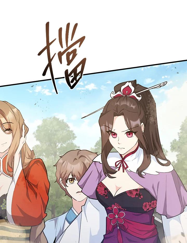 《蝶梦传》第28话 第36页