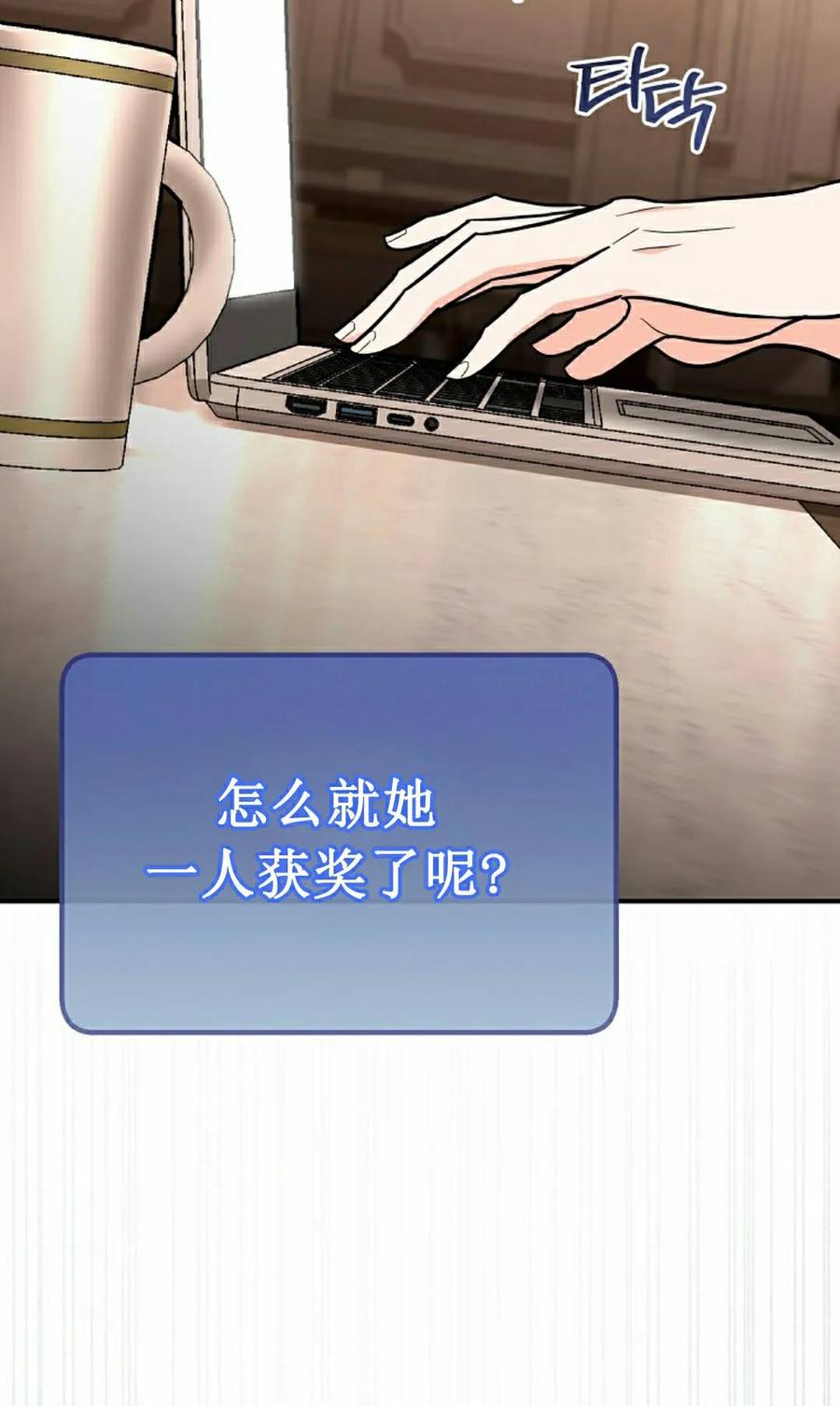 《学院的剑术教师》第29集 第102页