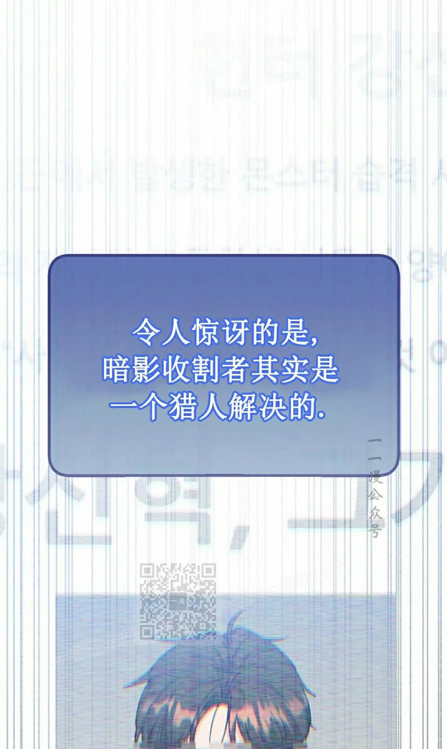 《学院的剑术教师》第29集 第103页