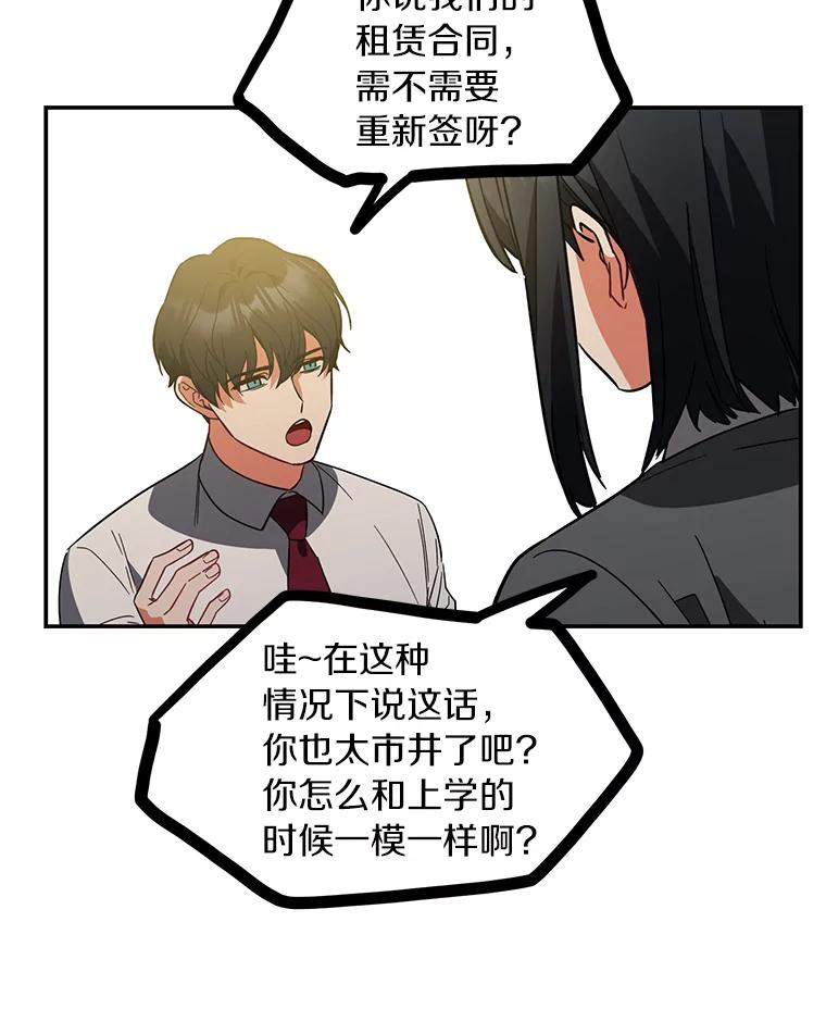 《追查到底》3.共商案件 第42页