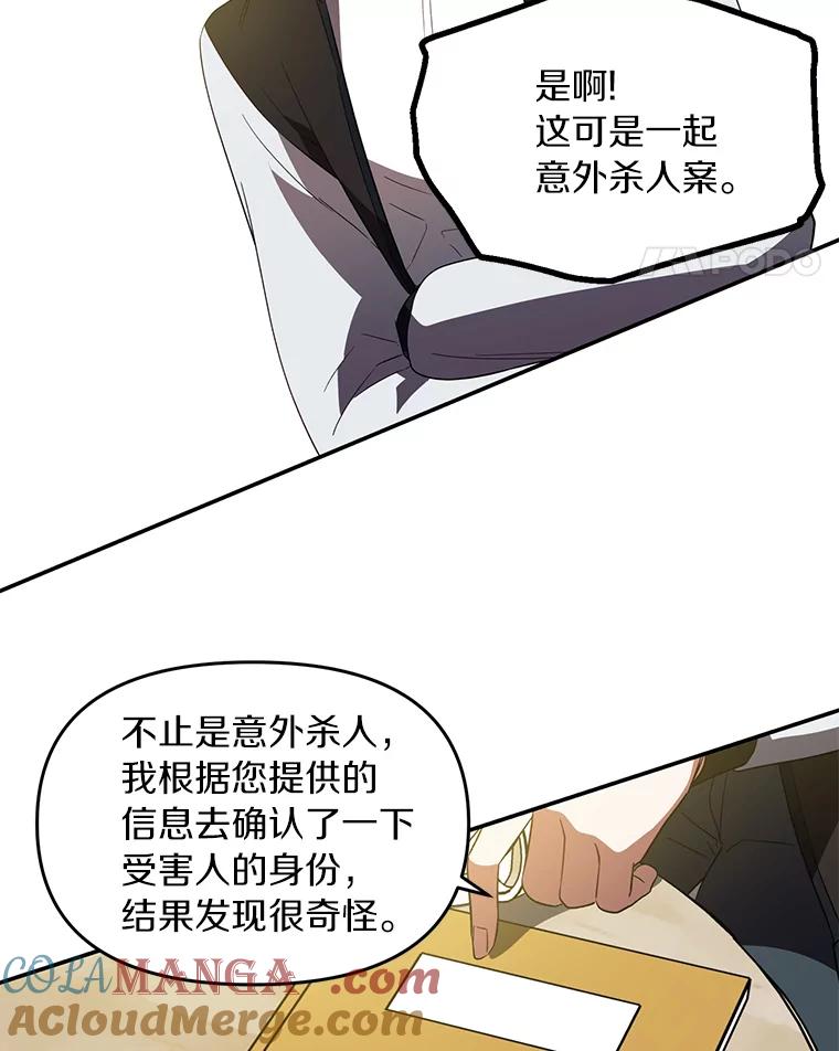 《追查到底》3.共商案件 第61页