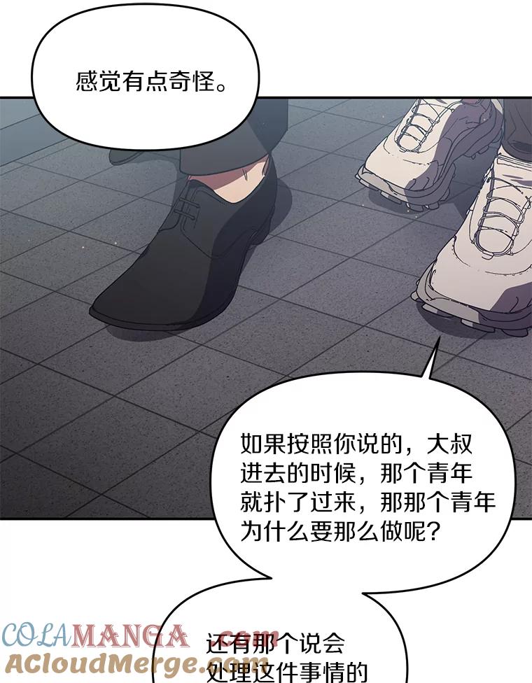 《追查到底》3.共商案件 第73页